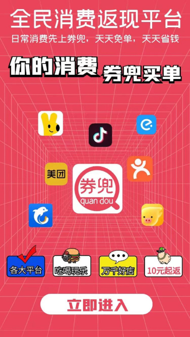券兜app安卓版