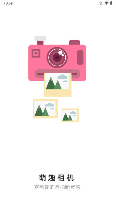 萌趣相机app
