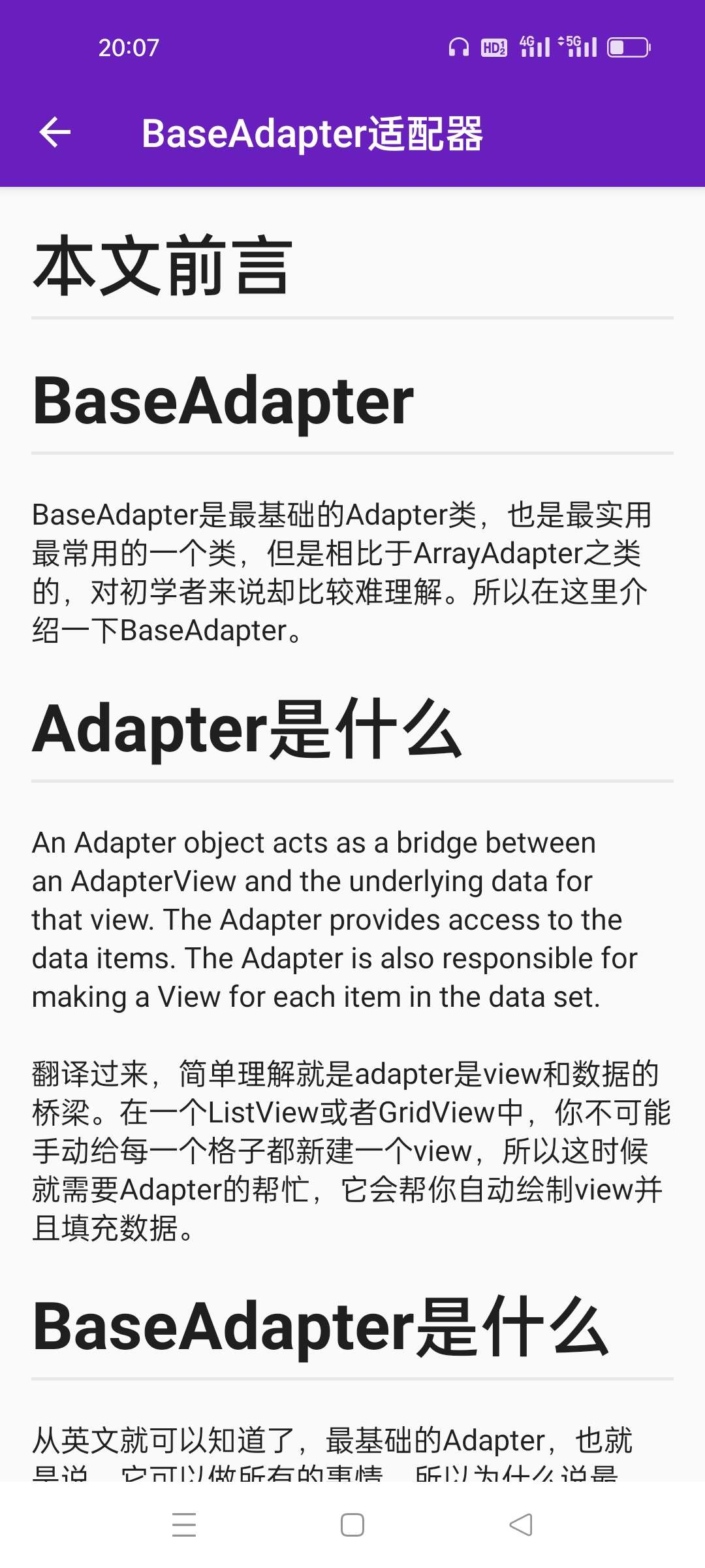 代码手册最新下载