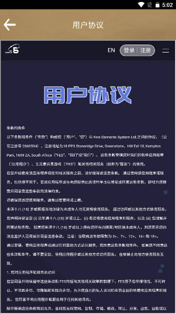 FES五行宾果(FIVE ELEMENTS)