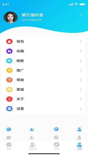 枝聊app下载安卓版