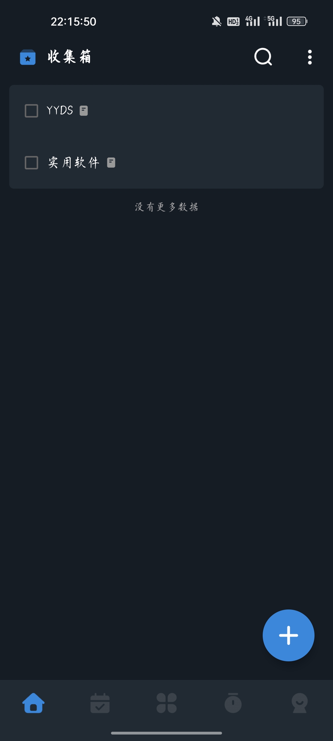 一木清单app解锁会员版