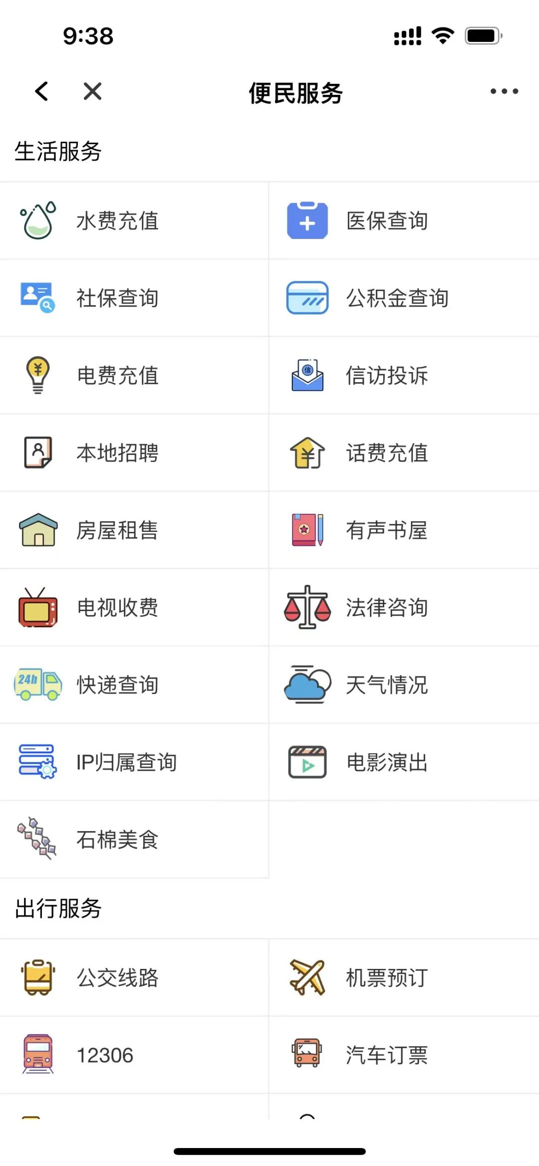 石棉融媒体下载app