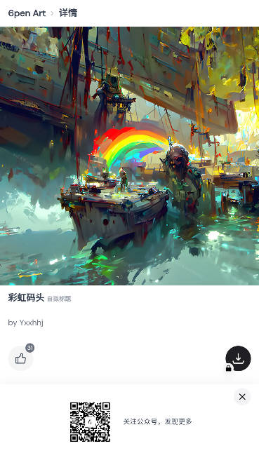 意见ai绘画app