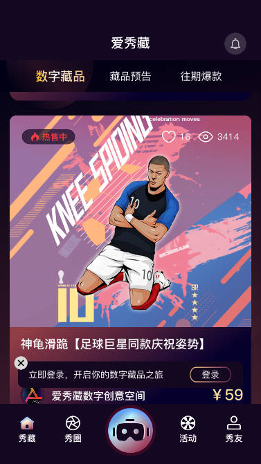 爱秀藏平台