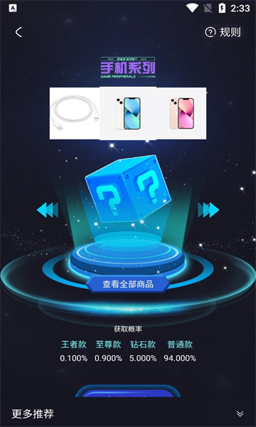 品品探安卓版