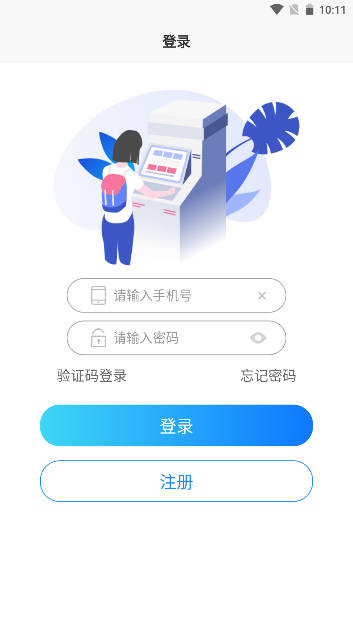金州电力缴费app手机版