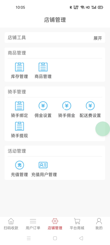 白饮百茶软件