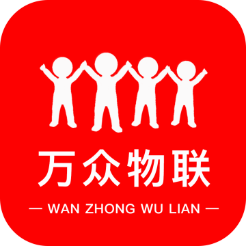 万众物联平台