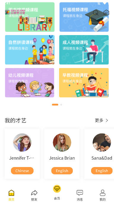 贝倍优app官方版