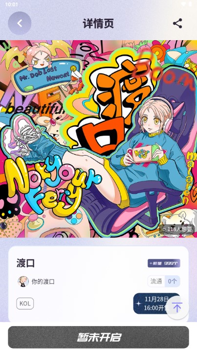 凯旋数艺app