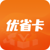 优省卡平台手机版