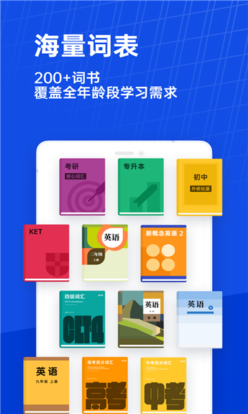 百词斩最新版