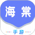 海棠游戏盒子正式版下载 v1.0.101