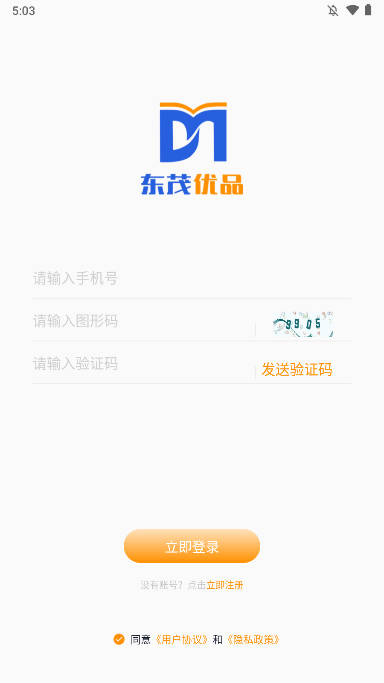 东茂优品安卓版