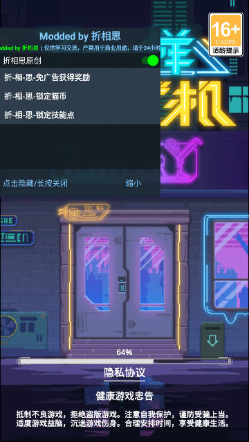 不一样战机折相思内置菜单版