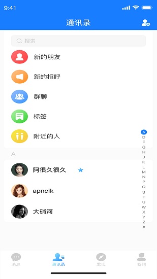 枝聊app下载安卓版