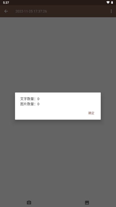 点滴记事本app最新版