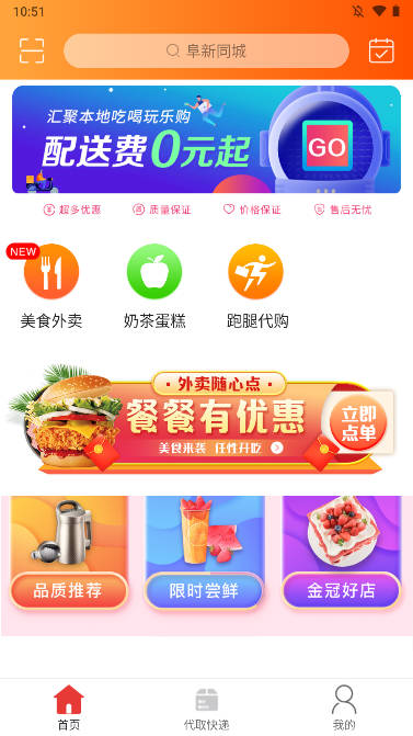 阜新万帮同城app
