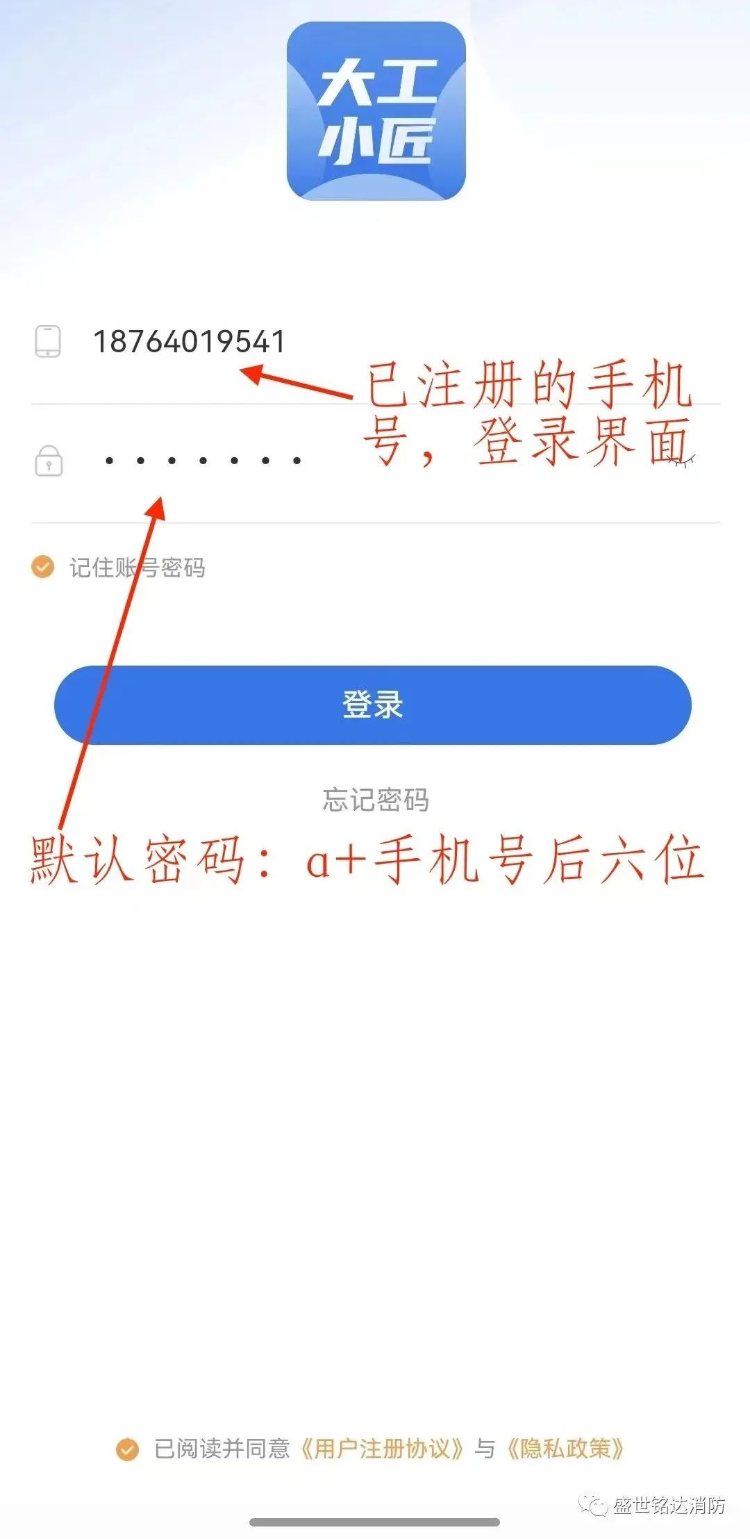 大工小匠app下载官方