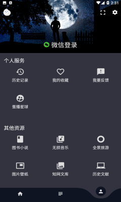 蛋播星球2022安卓版