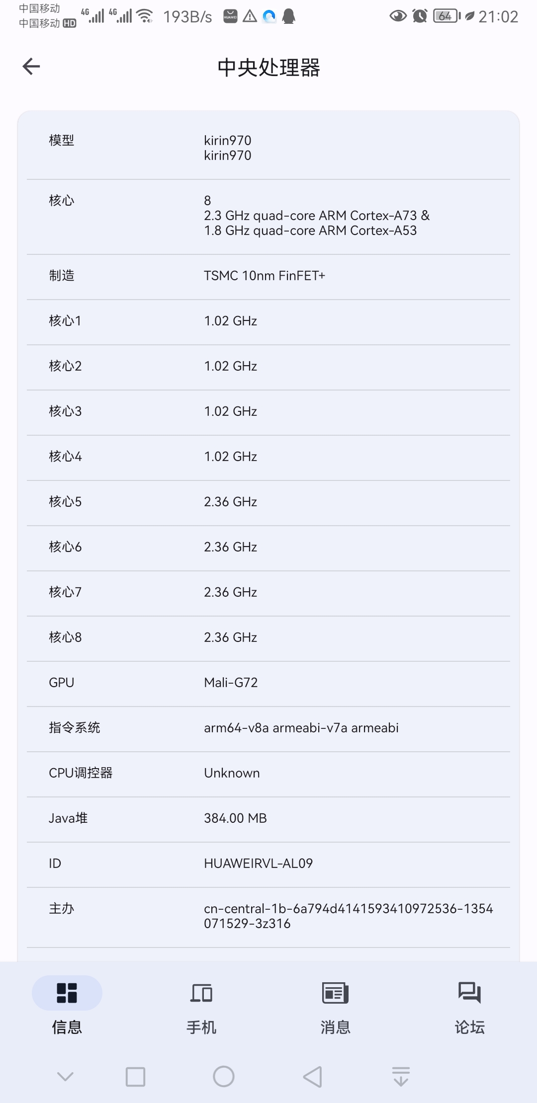 cpu-x手机版pro专业版