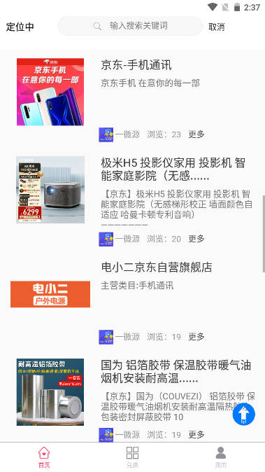一微源app