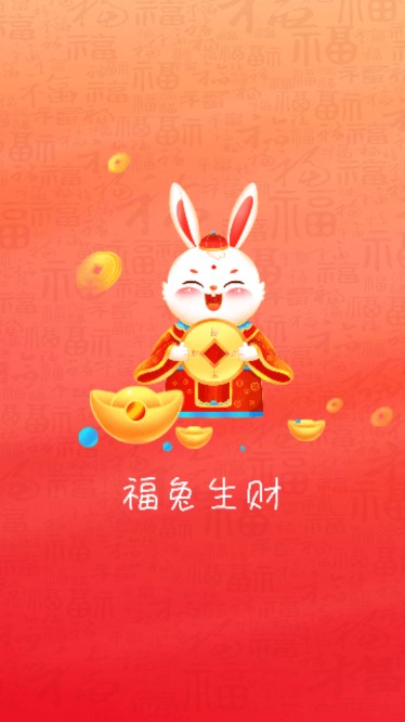 秒福app