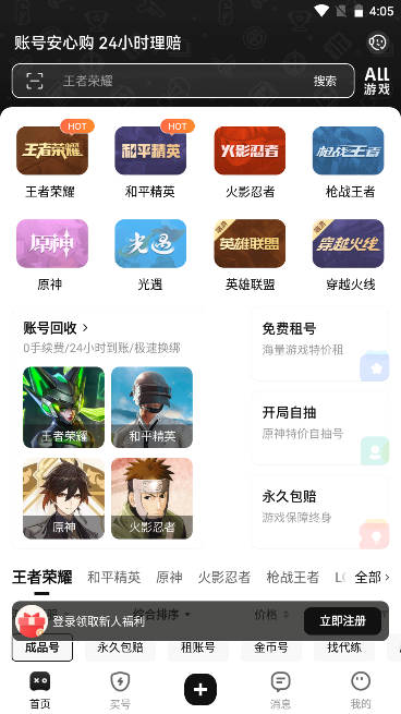 黑马游戏交易平台手机版