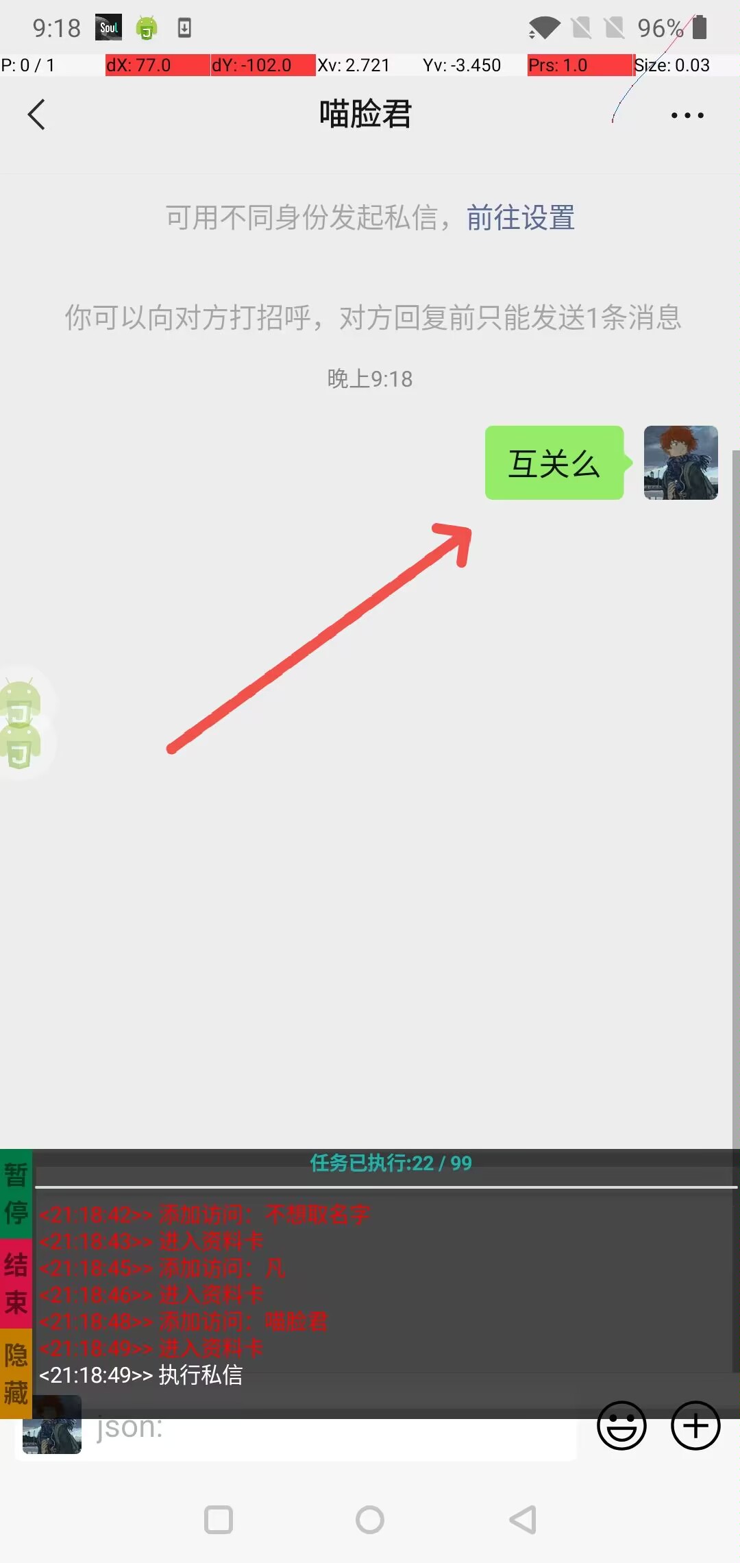 wx视频号引流app
