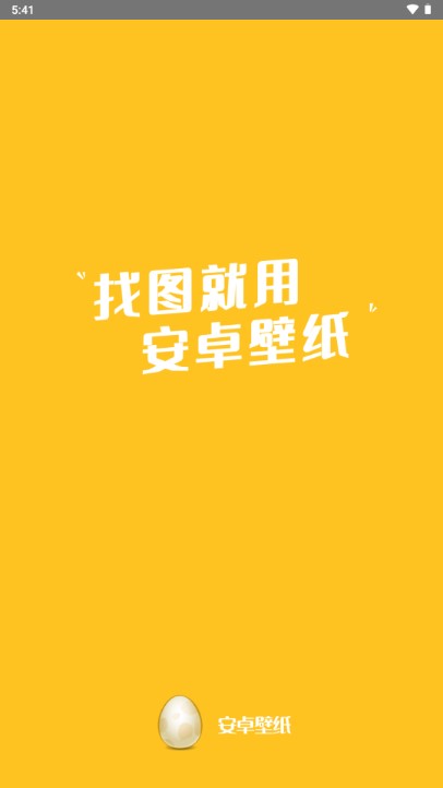 安卓壁纸app无广告
