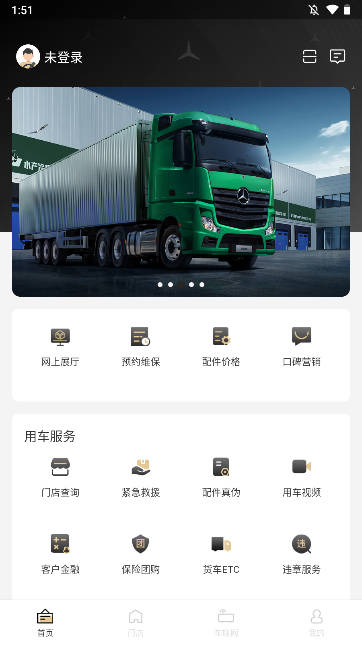 奔好运软件手机版