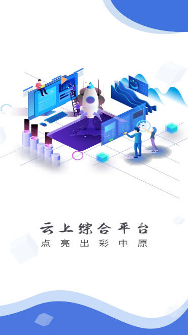 云上柘城客户端