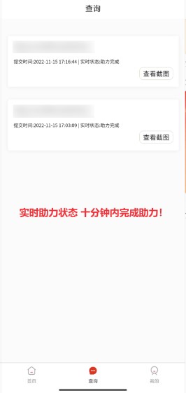 拼多多免费助力工具app最新版