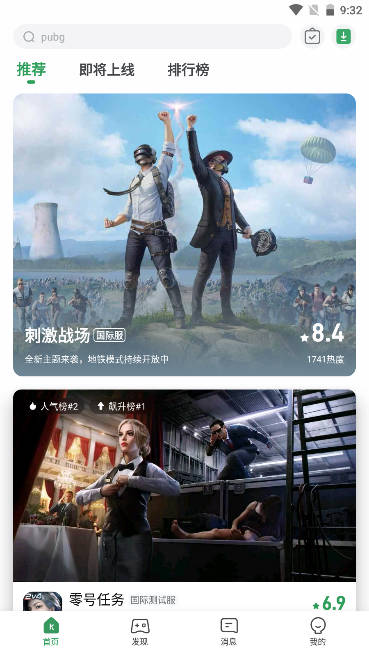 GameKipo游戏盒子软件