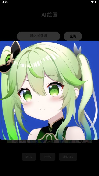 意间ai绘画官方版