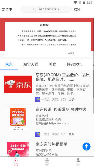 一微源app