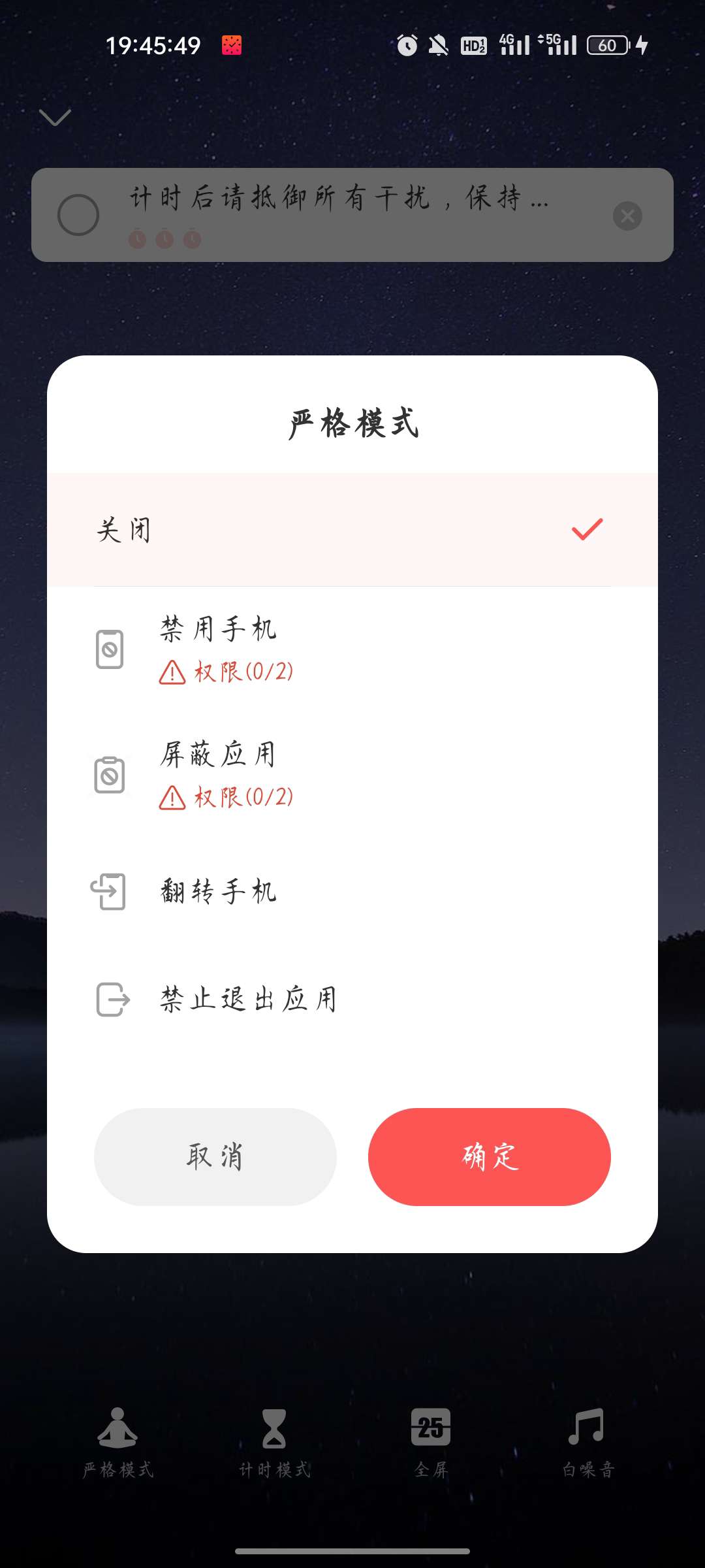 专注清单高级版解锁app