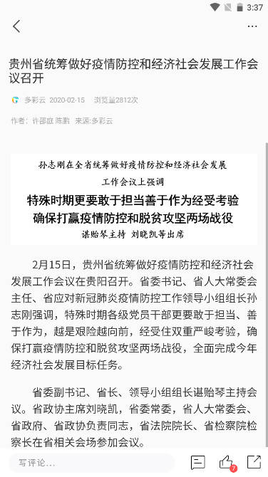 多彩织金手机客户端