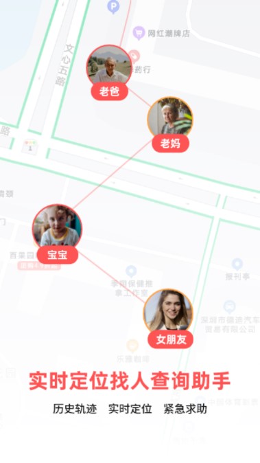 实时追踪定位app永久会员版