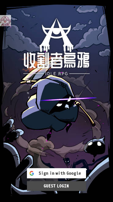 收割者?貘f内置菜单免广告版
