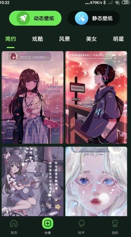 来玩壁纸秀app去广告版