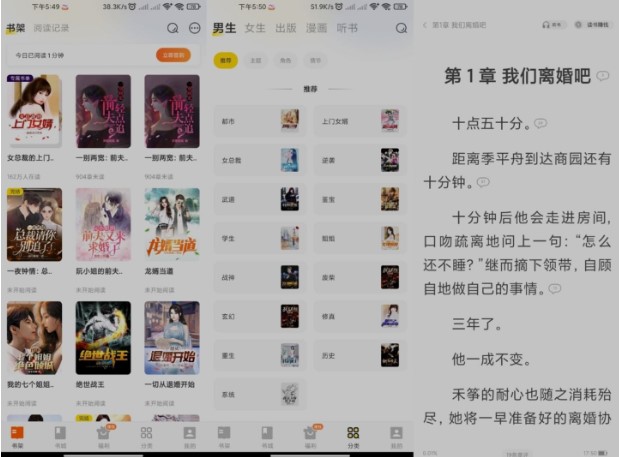 七读免费小说永久会员版免费阅读下载
