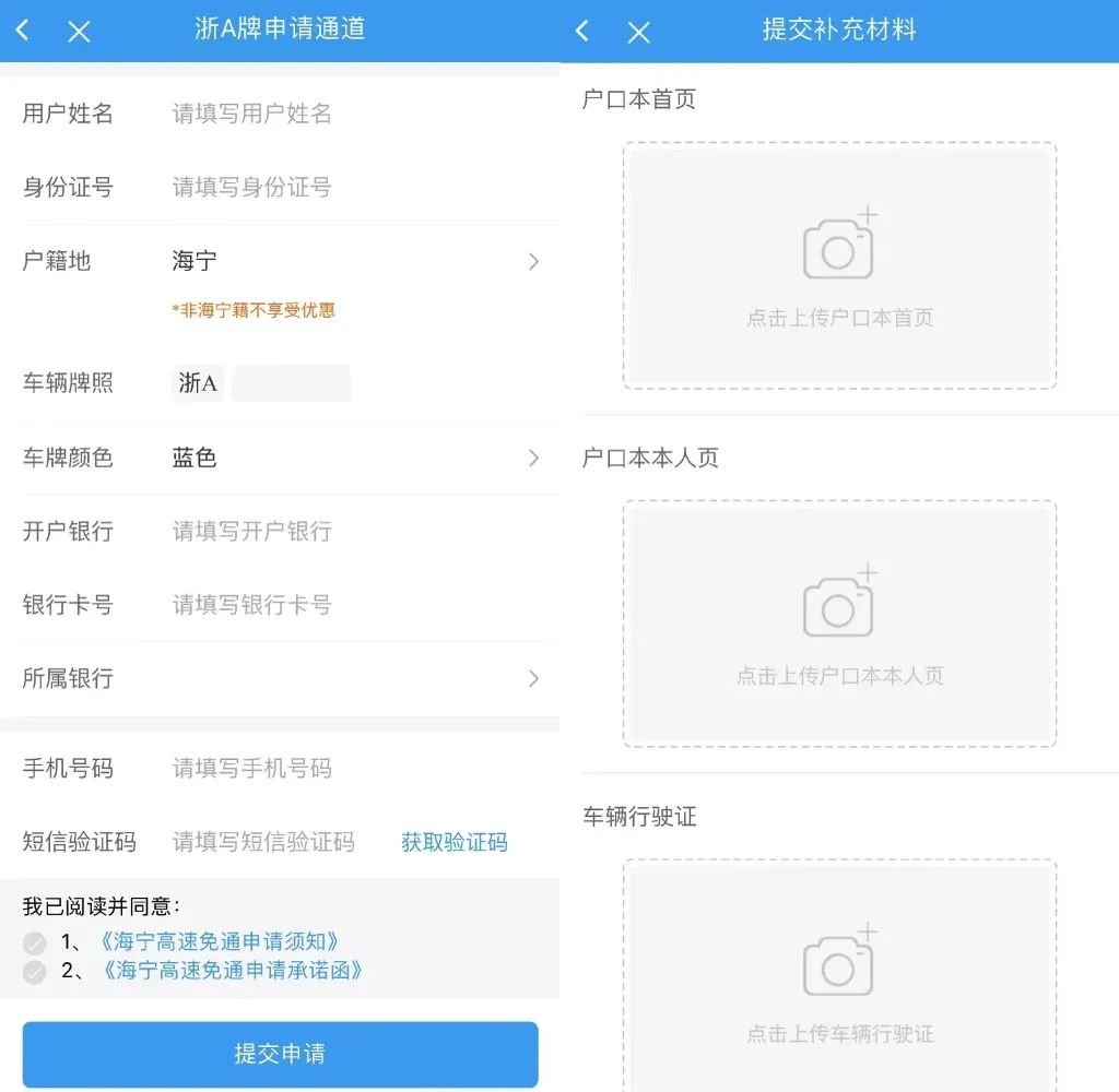 海宁出行大元公交app