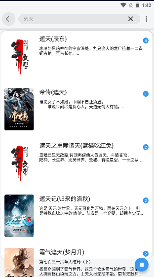 逗比小说APP去广告版
