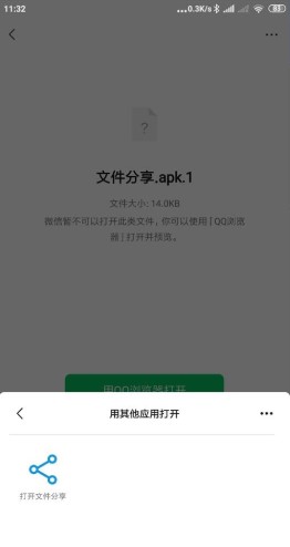 打开文件分享app最新版本