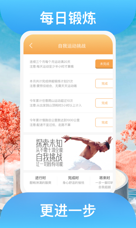 益路向阳官方版图片1