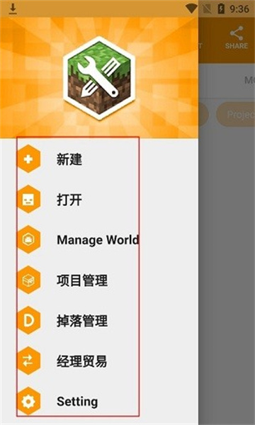 我的世界口袋编辑器中文版