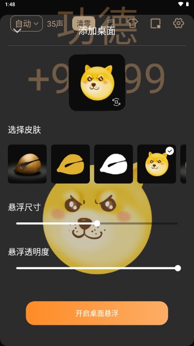 电子木鱼app去广告下载安卓