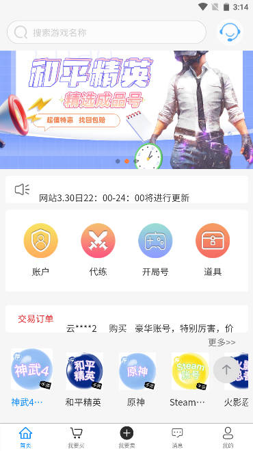 懒淘淘交易平台app